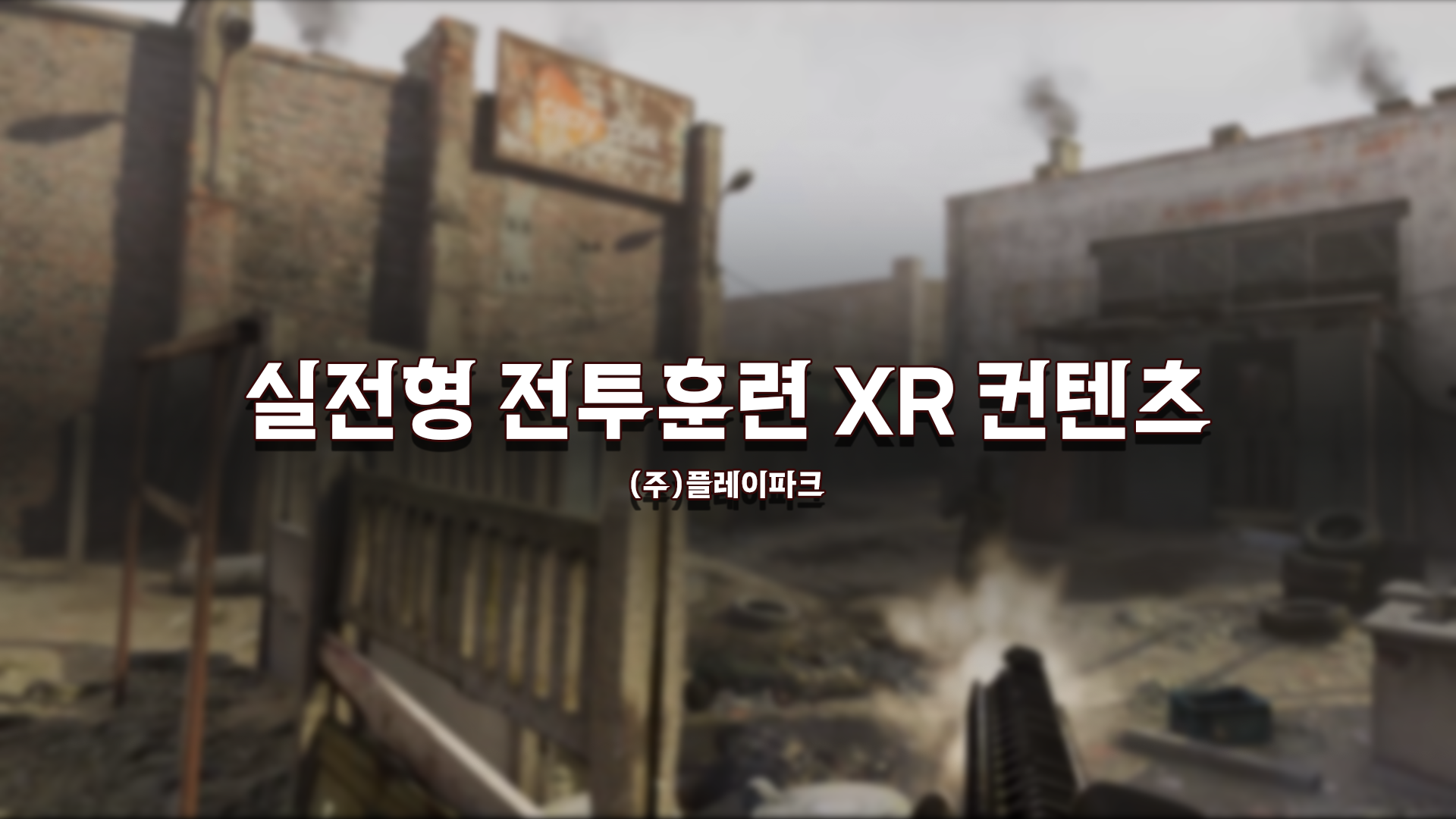 Realistic Combat Training